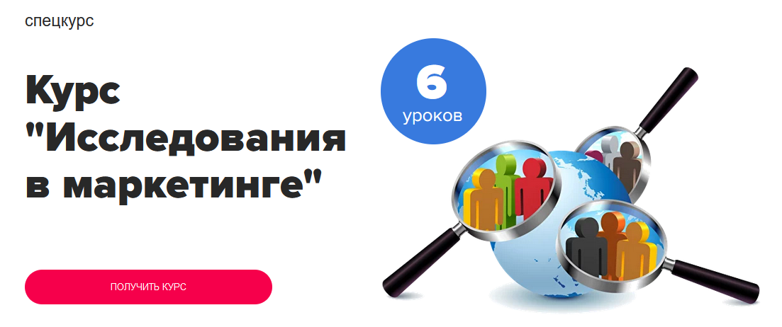 [Maed] Как делать исследования в маркетинге (2024)_0.png